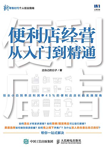 꾭ӪŵͨԼ/Ӫҵֲ/epub+mobi+azw3