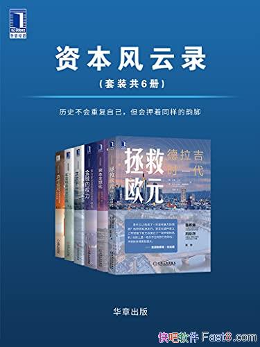 ʱ¼6/ʷظԼ ѺͬϽ/epub+mobi+azw3