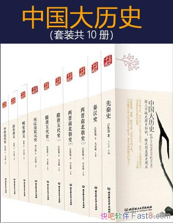 йʷװ10/ȷԴʷΪʷѧ/epub+mobi+azw3