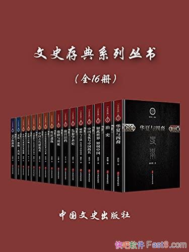 ʷϵд顷ȫ16/ѧ亭Ļ/epub+mobi+azw3