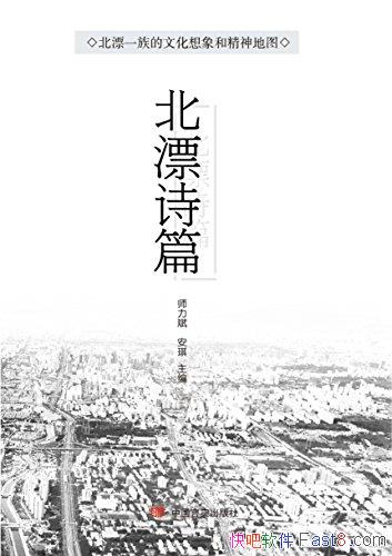 Ưʫƪ/ⱾǹѧʷϵһƯʫѡ/epub+mobi+azw3