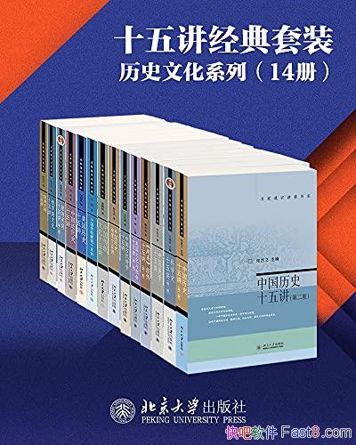 ʮ彲װʷĻϵС14/ѧ/epub+mobi+azw3