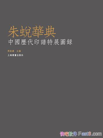 ɻ䣺йӡչͼ¼/ӡ׶ٲ/epub+mobi+azw3