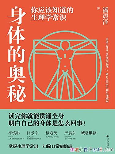 İء/Ӧ֪ѧʶŶ/epub+mobi+azw3