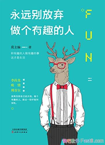 ԶȤˡ/̫ҪȤһ/epub+mobi+azw3