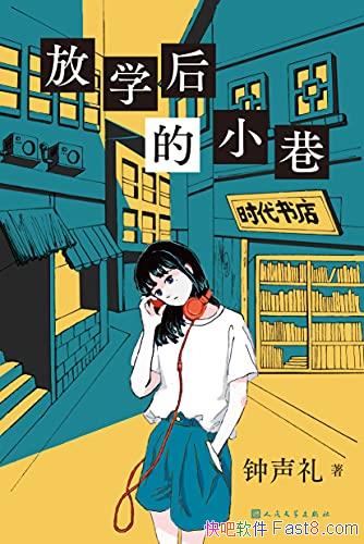 ѧС/׸ഺ뻳գϷת/epub+mobi+azw3