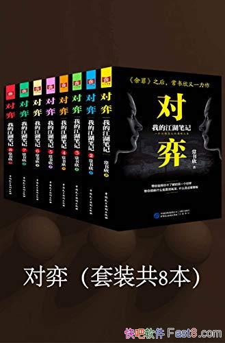 ġװ8 /һ˵ı/epub+mobi+azw3