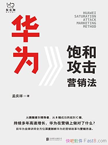 Ϊ͹Ӫ/˽ѧϰΪӪ/epub+mobi+azw3