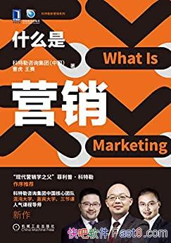 ʲôӪܻ/δܹӪϵͳѵʶӪ/epub+mobi+azw3