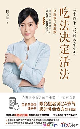 Էȫ޶/ʮĽ˳ʱʳ/epub+mobi+azw3