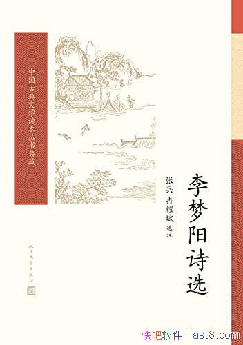 ʫѡ/ǰӸ˶ʫѡ/epub+mobi+azw3