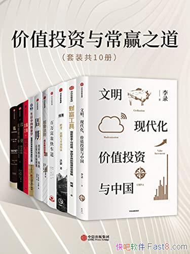 ֵͶ볣Ӯ֮װ10/¼ͶƷ/epub+mobi+azw3