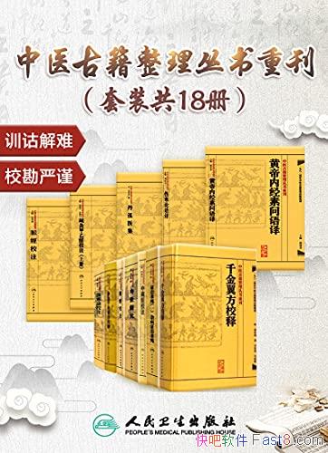 ҽżؿװ18/¼ҽ/epub+mobi+azw3