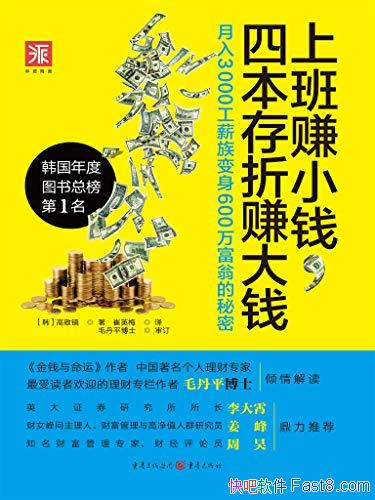 ϰ׬СǮı׬Ǯ/3000 600/epub+mobi+azw3