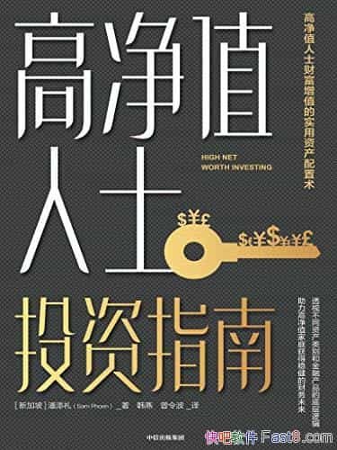 ߾ֵʿͶָϡ/25гͶʾ/epub+mobi+azw3