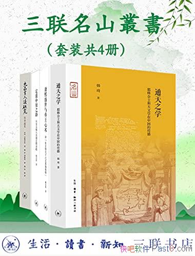 ɽװĲ/Թŵ֮Īҳ/epub+mobi+azw3