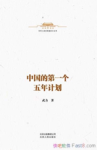 йĵһƻ/л񹲺͹ʷС/epub+mobi+azw3