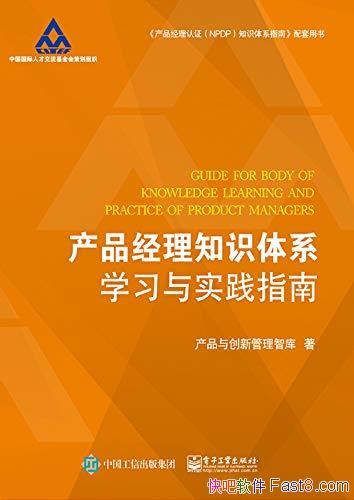 Ʒ֪ʶϵѧϰʵָϡ/ѧϰתΪɹ/epub+mobi+azw3