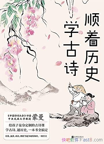 ˳ʷѧʫ/ѧʫͨʷһȫ㶨/epub+mobi+azw3