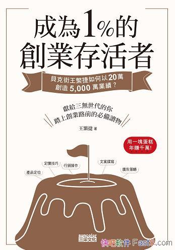 Ϊ1%Ĵҵߡ205000ҵ/epub+mobi+azw3