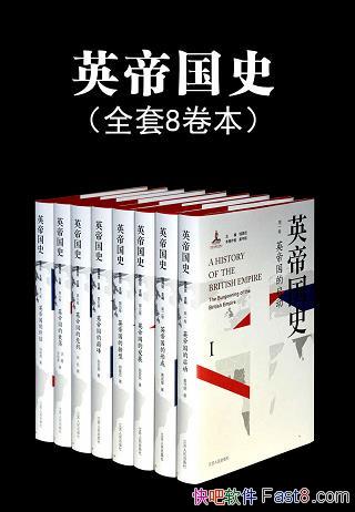 Ӣ۹ʷ顷ȫ8/ѧһ Ӣ۹ʷ/epub+mobi+azw3