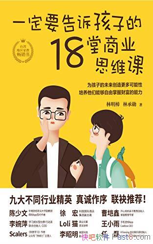 һҪߺӵ18ҵ˼ά/廭/epub+mobi+azw3