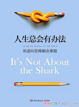 ܻа취ά/Ҫ˼ά/epub+mobi+azw3