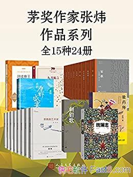 éƷϵСȫ1524/һվ/epub+mobi+azw3