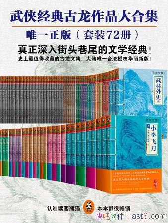 Ʒȫװ72ȫ/װ/epub+mobi+azw3