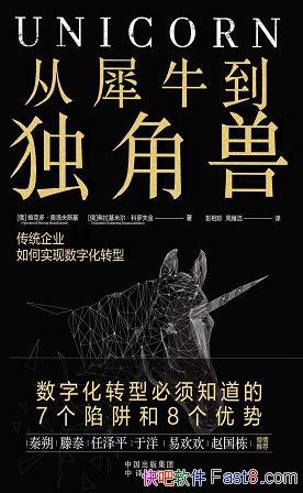 Ϭţޡ˹/ͳҵʵֻת/epub+mobi+azw3