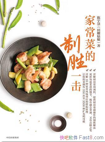 ҳ˵ʤһݹ/ܸרҵϵͳʳĴ/epub+mobi+azw3