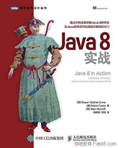 Java 8ʵսȫ̱汾/epub+mobi+azw3