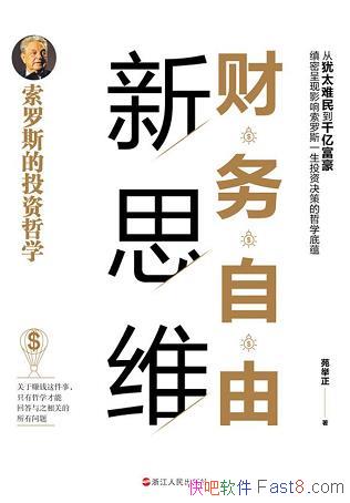 ˼ά/Ӱ˹һͶʾߵѧ/epub+mobi+azw3