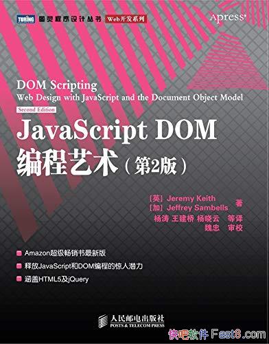 JavaScript DOM2/רҵҳ/epub+mobi+azw3