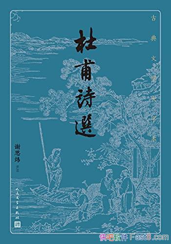 Ÿʫѡл˼/ȫƼż/epub+mobi+azw3