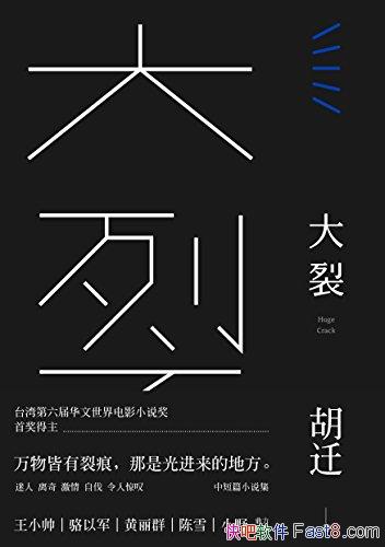 ѡǨ/컪ӰС˵׽Ǩ/epub+mobi+azw3