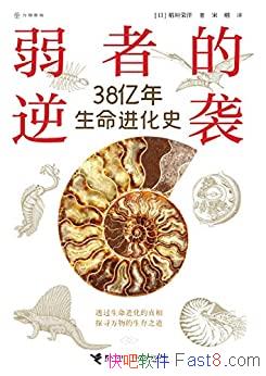 ߵϮԫ/38ʷϮʷ/epub+mobi+azw3