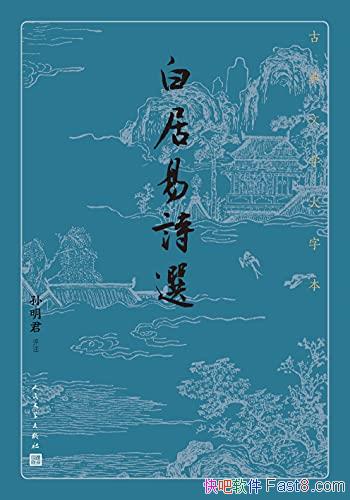 ׾ʫѡ/ƴĺ׾ʫѡ/epub+mobi+azw3