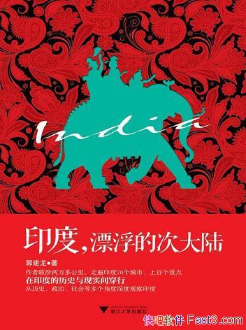 ӡȣƯĴδ½/ӡȵЩһ/epub+mobi+azw3