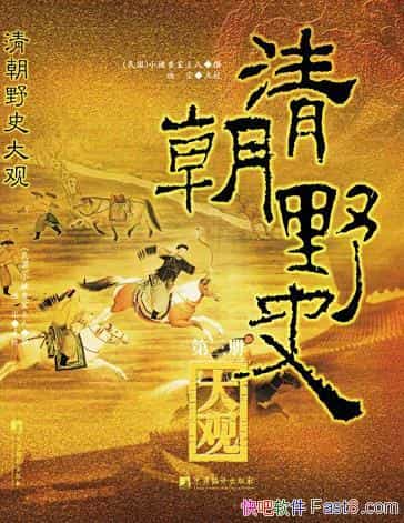 峯Ұʷۡȫ/幬ţʷ޴ӻ/epub+mobi+azw3