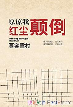 ԭҺ쳾ߵĽѩ/˲·ʡ/epub+mobi+azw3