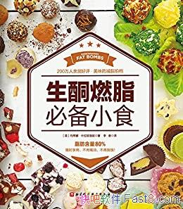 ͪȼ֬رСʳ/200ײ ζ֬ĵ/epub+mobi+azw3