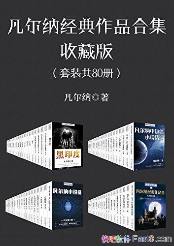 ɾƷϼղذװ80/ƪС˵/epub+mobi+azw3