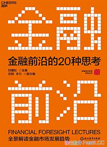 ǰص20˼/ѧԺĴ/epub+mobi+azw3