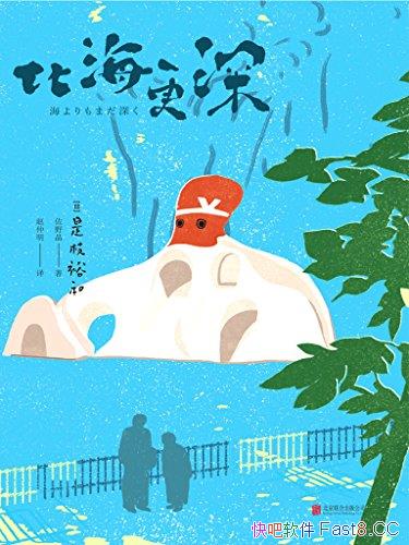 Ⱥ֦ԣ/˺ԸΪӽǴƷ/epub+mobi+azw3