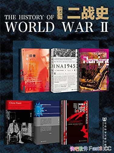 ׹ սʷȫ6/ʹʮ+Ͼ1937+й1945/epub+mobi+azw3