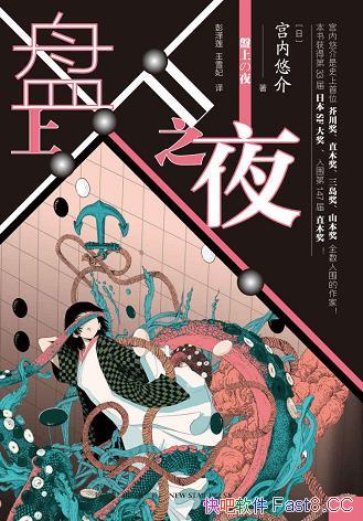 ֮ҹƽ/ƪС˵ȫƪ/epub+mobi+azw3