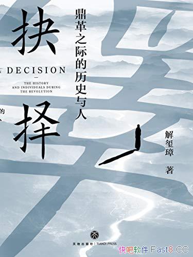 񣺶֮ʵʷˡ/״֪ʶȺ/epub+mobi+azw3