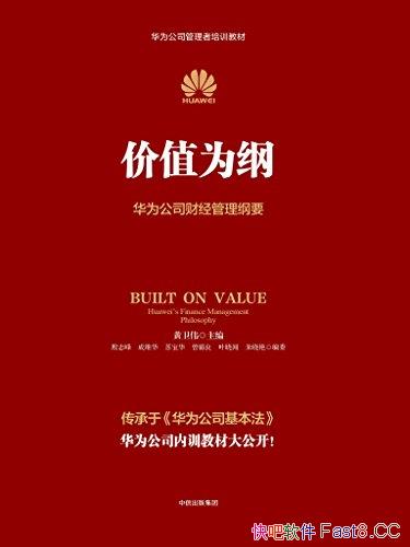 ֵΪ٣Ϊ˾ƾҪΰ/֮/epub+mobi+azw3