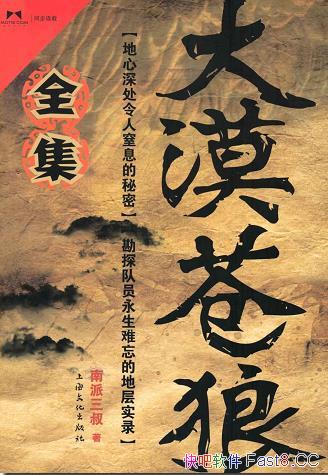 Įȫ/Ȿһ߾̽յС˵/epub+mobi+azw3